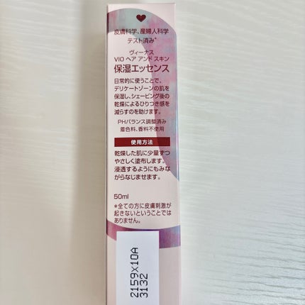 ヴィーナス VIO ヘア&スキン 保湿エッセンス/Gillette Venus/ボディローションを使ったクチコミ(2枚目)