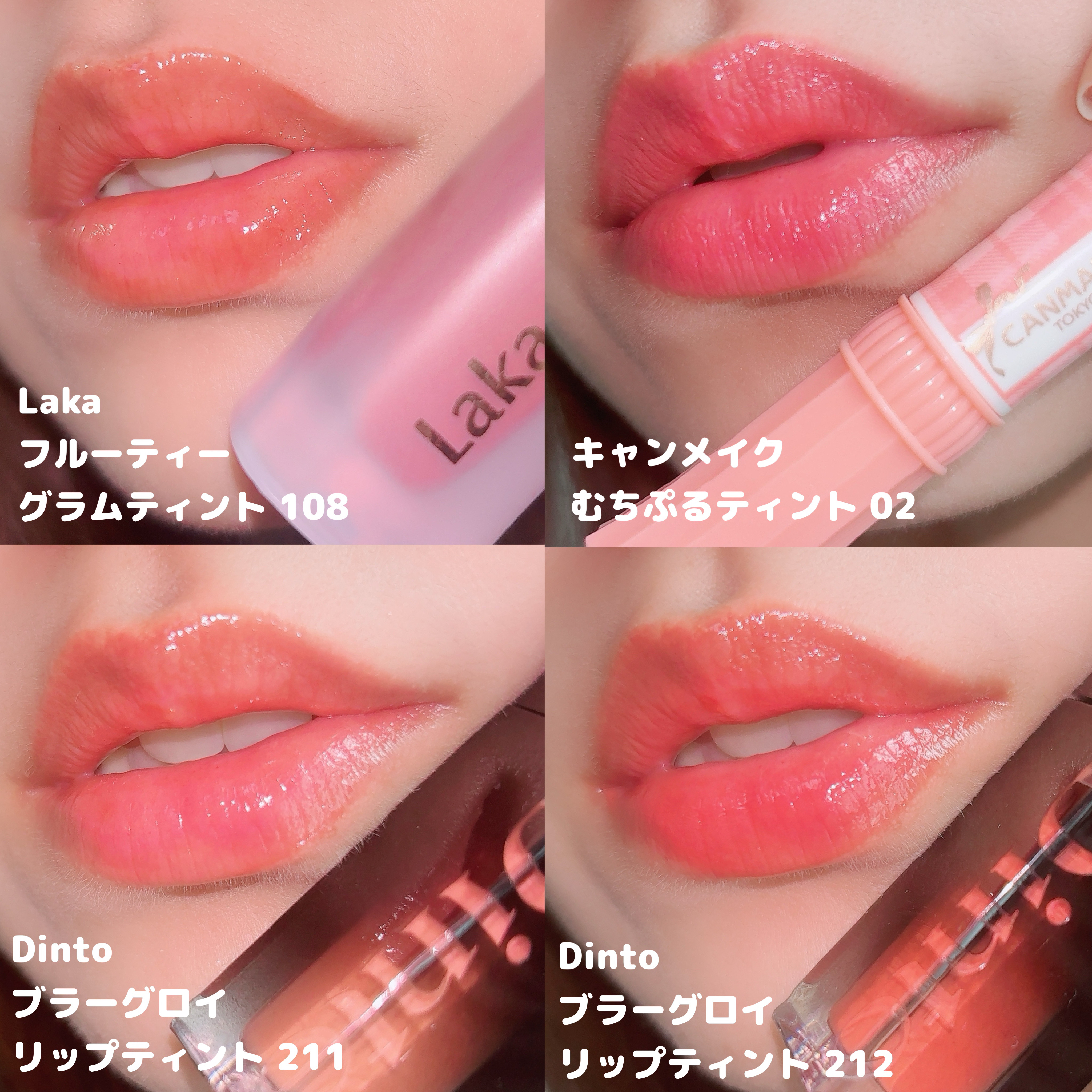 ブラーグロイリップティント/Dinto/リップティントを使ったクチコミ（3枚目）