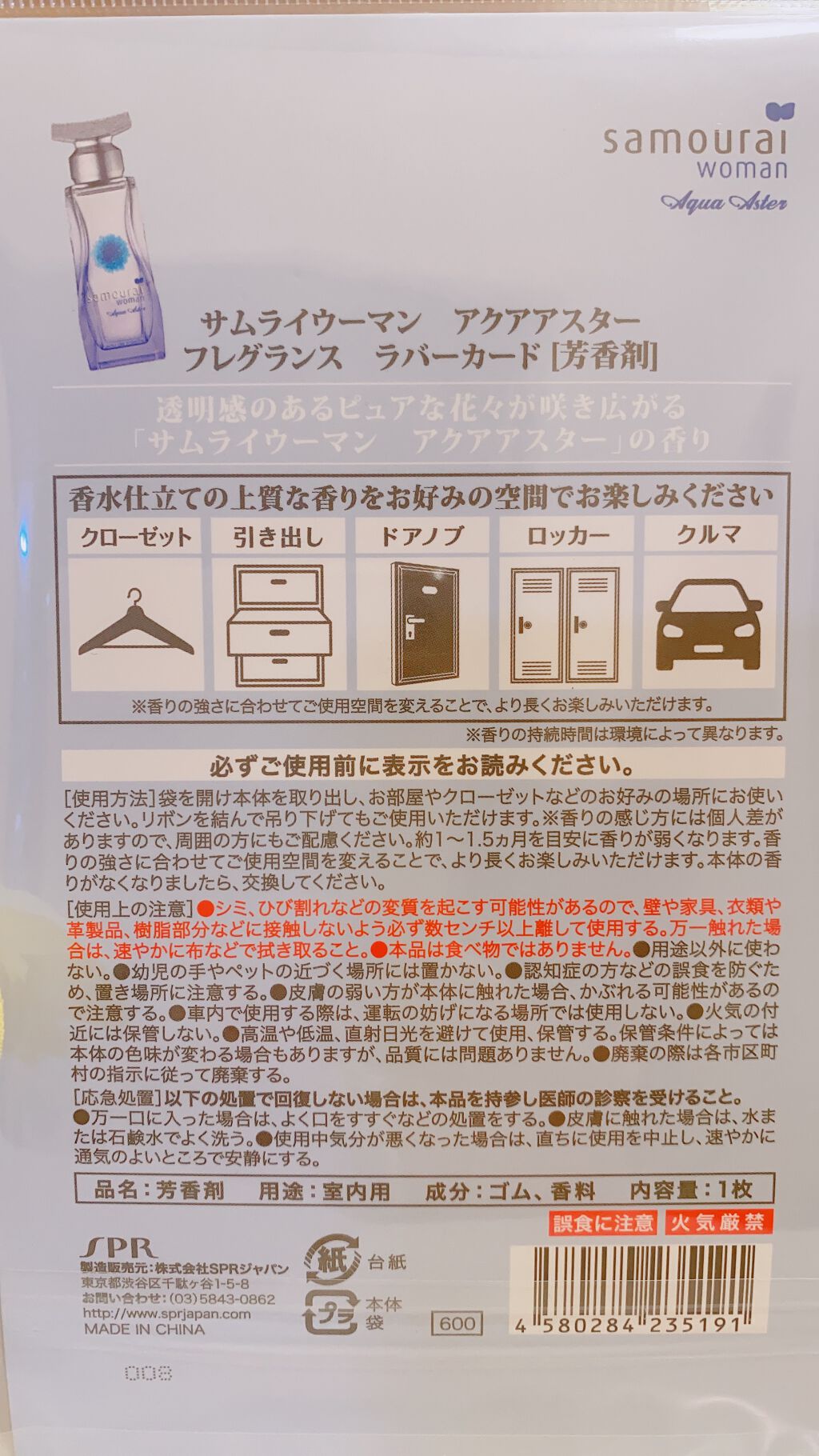 サムライウーマン アクアアスター フレグランスミスト/サムライウーマン/香水(レディース)を使ったクチコミ(2枚目)