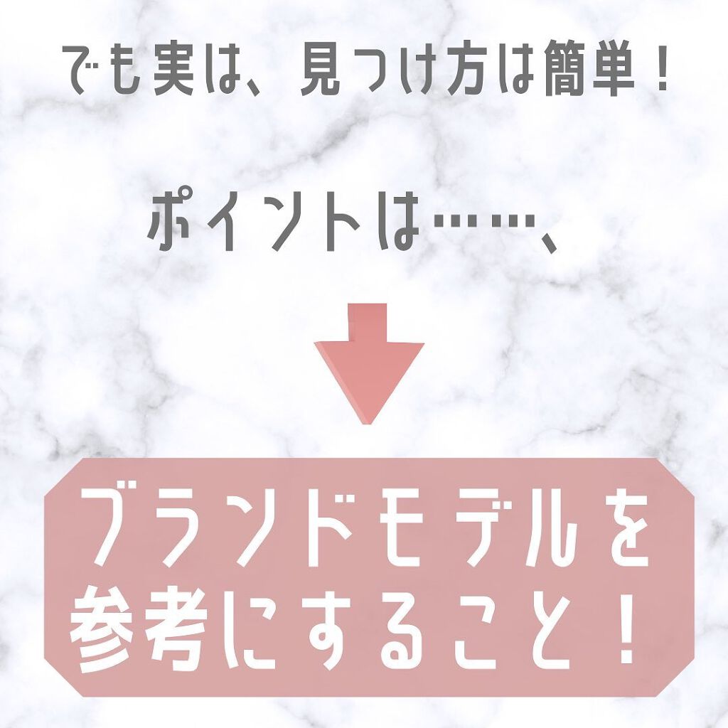 ぱーぷる美容ブロガー on LIPS 「自分にぴったりのメイクブランドの見つけ方、知ってますか?!フォ..」(4枚目)