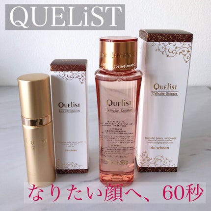 キュエリストスキンテンショナーマスクFD/ドゥーシェーン/洗い流すパック・マスクを使ったクチコミ(1枚目)