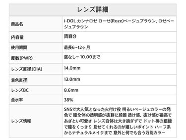 CANNA ROZE (カンナロゼ)/i-DOL/カラーコンタクトレンズを使ったクチコミ（2枚目）