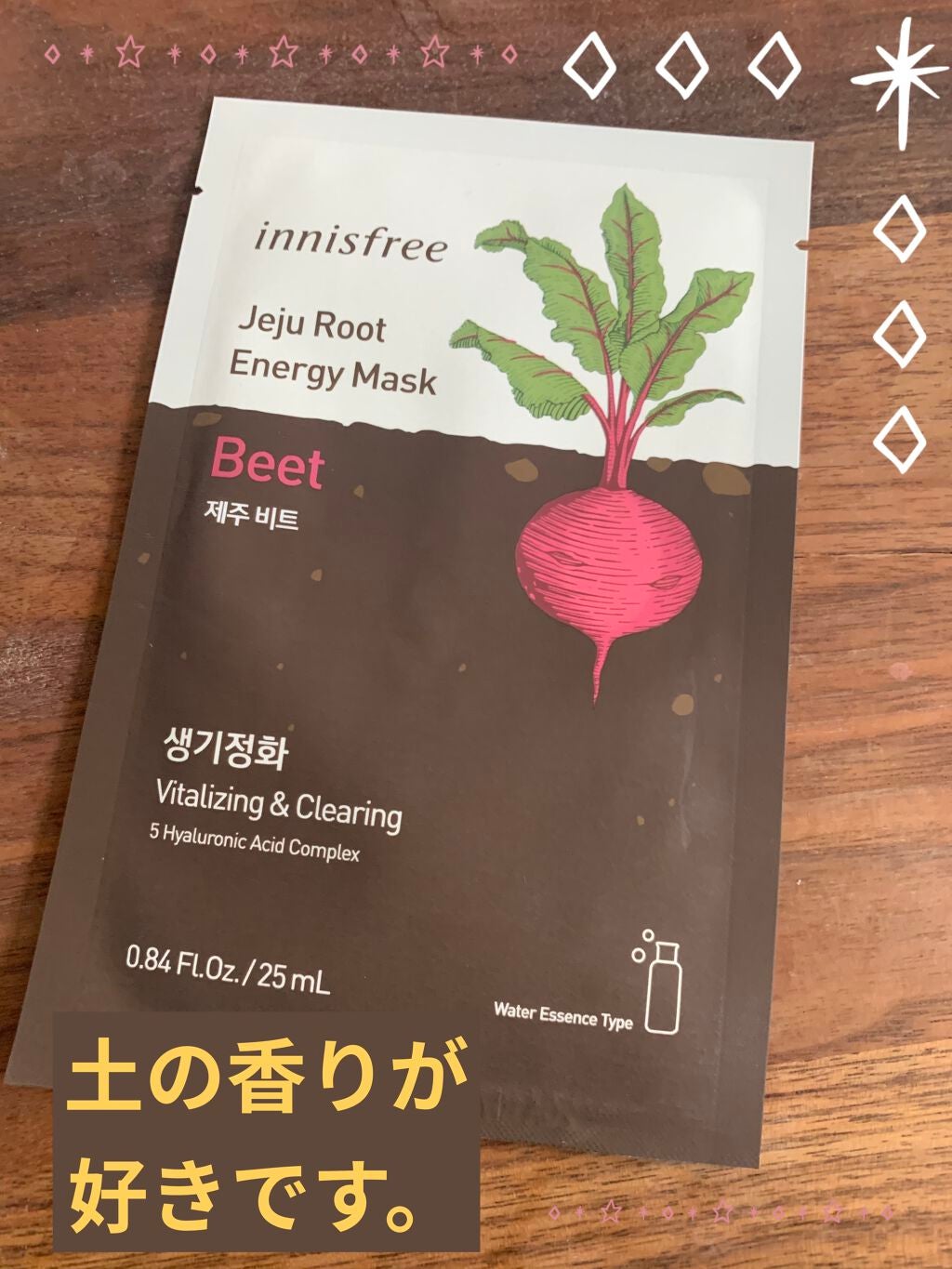 ルートベジタブル マスク/innisfree/シートマスク・パックを使ったクチコミ(1枚目)