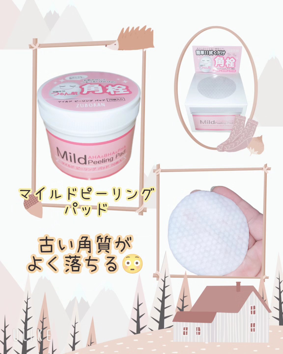 マイルドピーリングパッド/MJ-Care/トナーパッドを使ったクチコミ（1枚目）