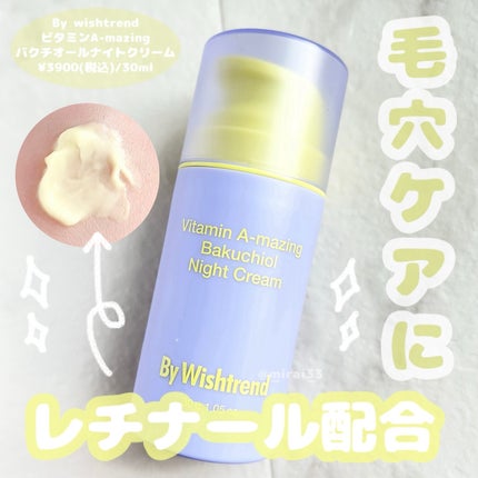 ビタミンA-mazingバクチオールナイトクリーム/By Wishtrend/フェイスクリームを使ったクチコミ(1枚目)