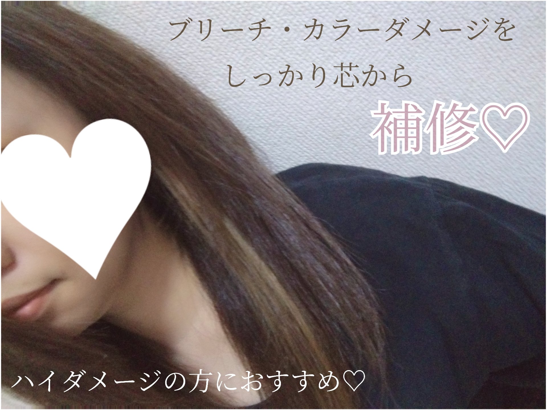 ボンディング・マスク クリア/got2b/ヘアマスク・ヘアパックを使ったクチコミ（3枚目）