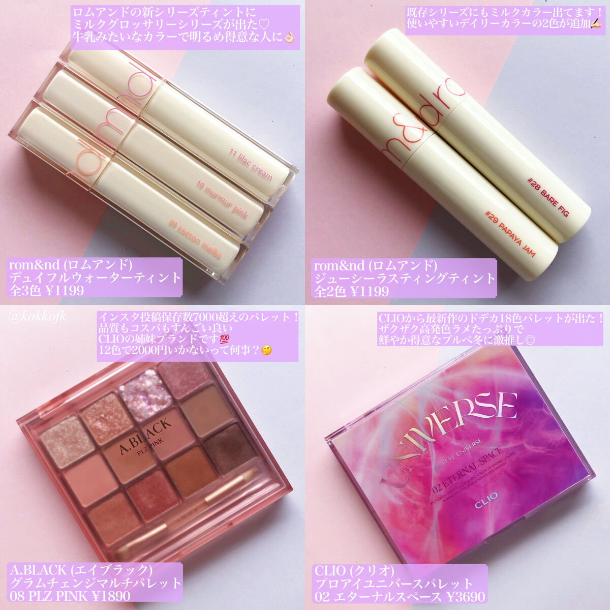 ジューシーラスティングティント/rom&nd/リップティントを使ったクチコミ（3枚目）