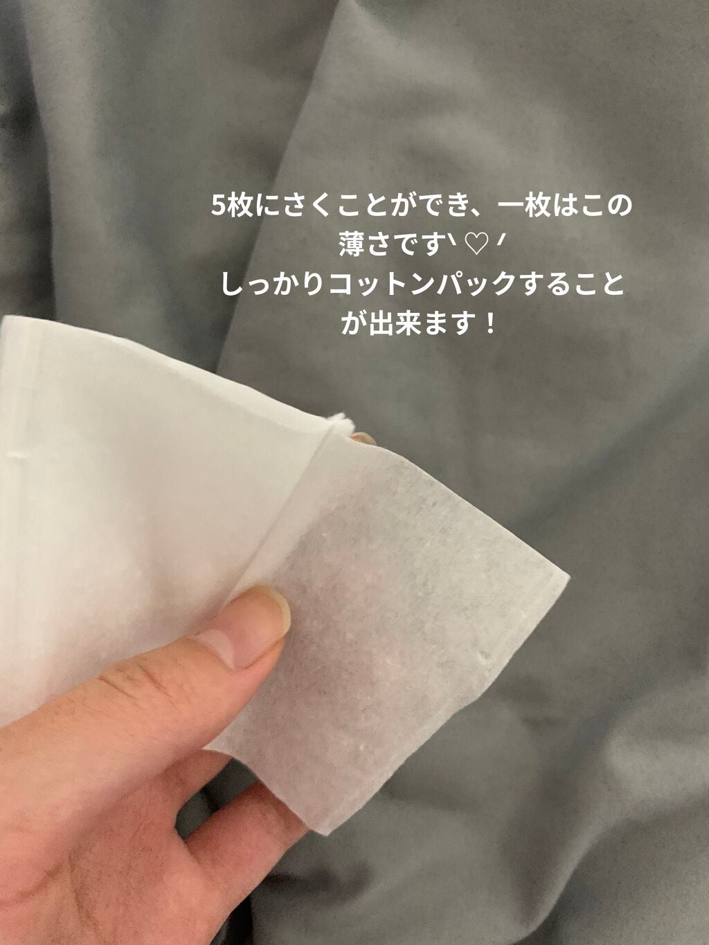 めくるコットン/コットン・ラボ/コットンを使ったクチコミ(4枚目)