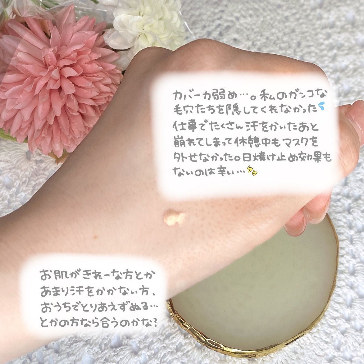 シークレットビューティーベース/キャンメイク/化粧下地を使ったクチコミ(2枚目)