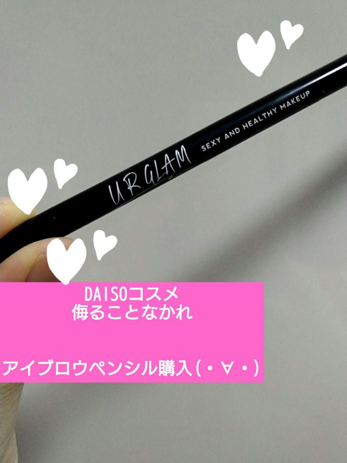 スリムスケッチアイブロウペンシル/U R GLAM/アイブロウペンシルを使ったクチコミ(1枚目)