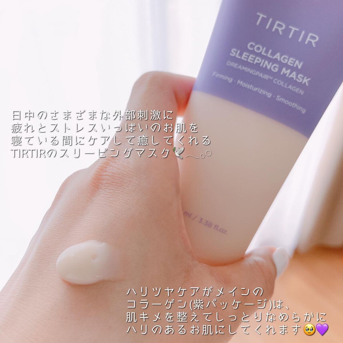 ウォーターフルスリーピングマスク/TIRTIR(ティルティル)/フェイスクリームを使ったクチコミ(3枚目)