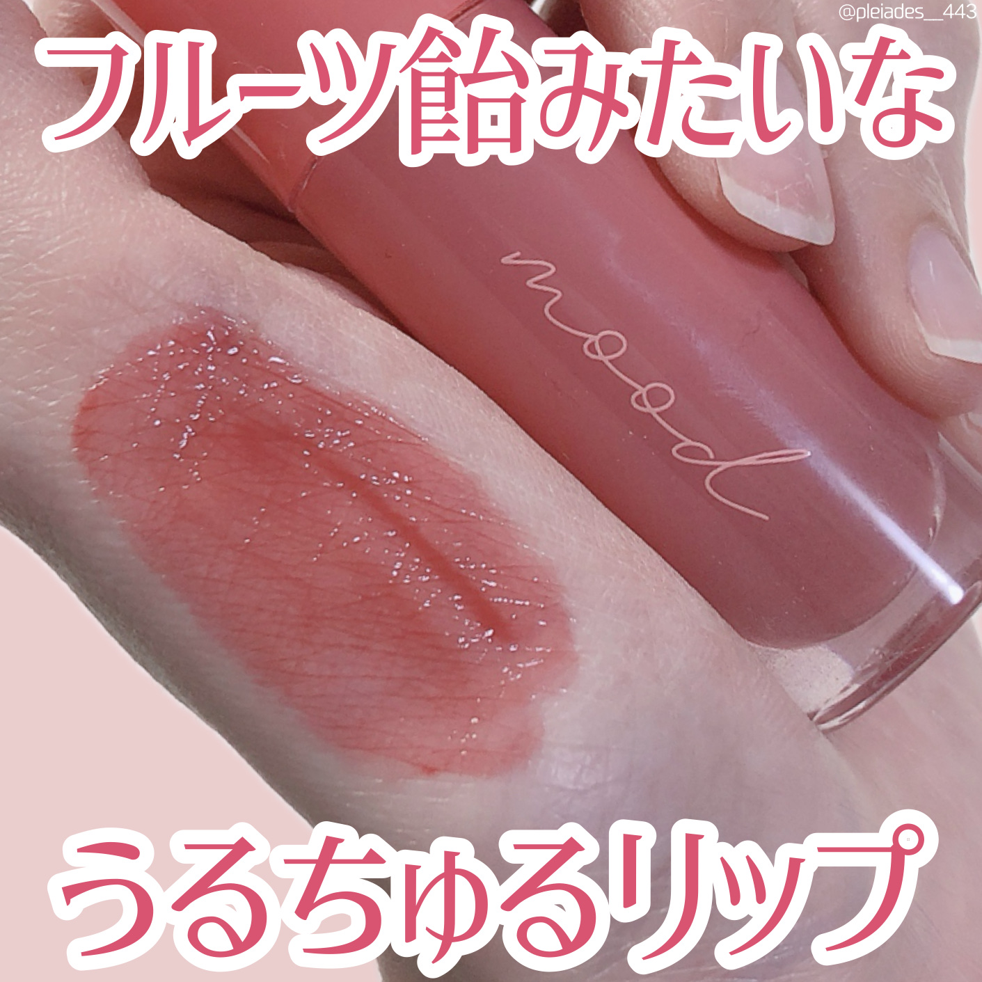 ペリペラ インク ムード グロイ ティント/PERIPERA/リップティントを使ったクチコミ（1枚目）