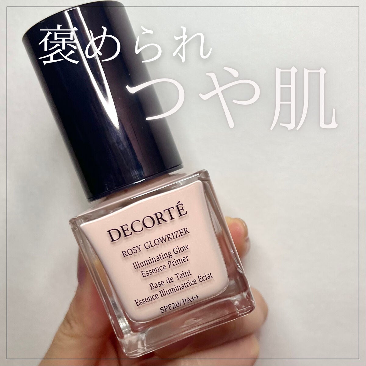 ロージー グロウライザー/DECORTÉ/化粧下地を使ったクチコミ(1枚目)