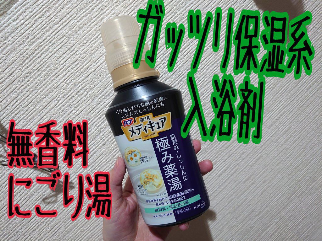 新品 バブ メディキュア 極み薬湯 無香料300ML×10本 Amazon