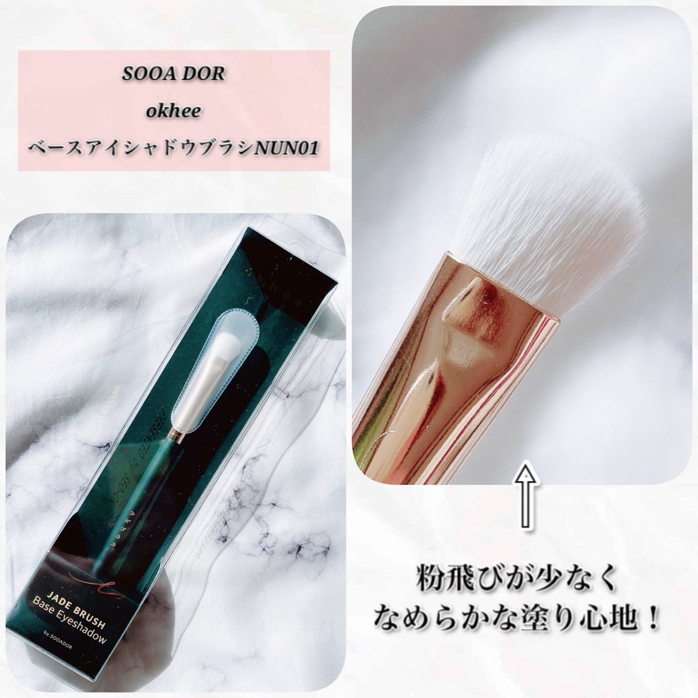 okhee 白玉ファンデーションブラシ/SOOA DOR/メイクブラシを使ったクチコミ(3枚目)