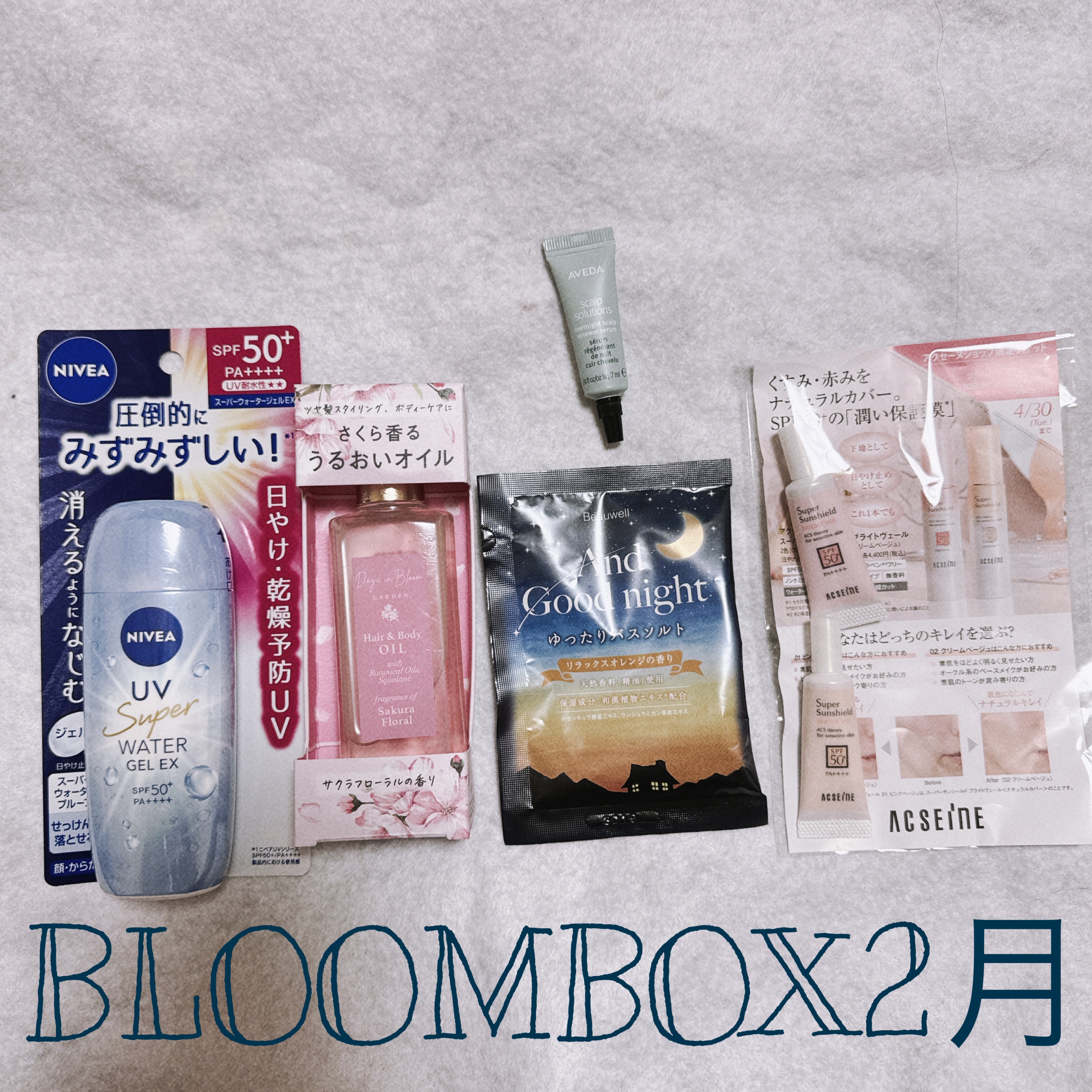 アンドグッドナイト ゆったりバスソルト/ビューウェル/無機塩系入浴剤を使ったクチコミ（1枚目）