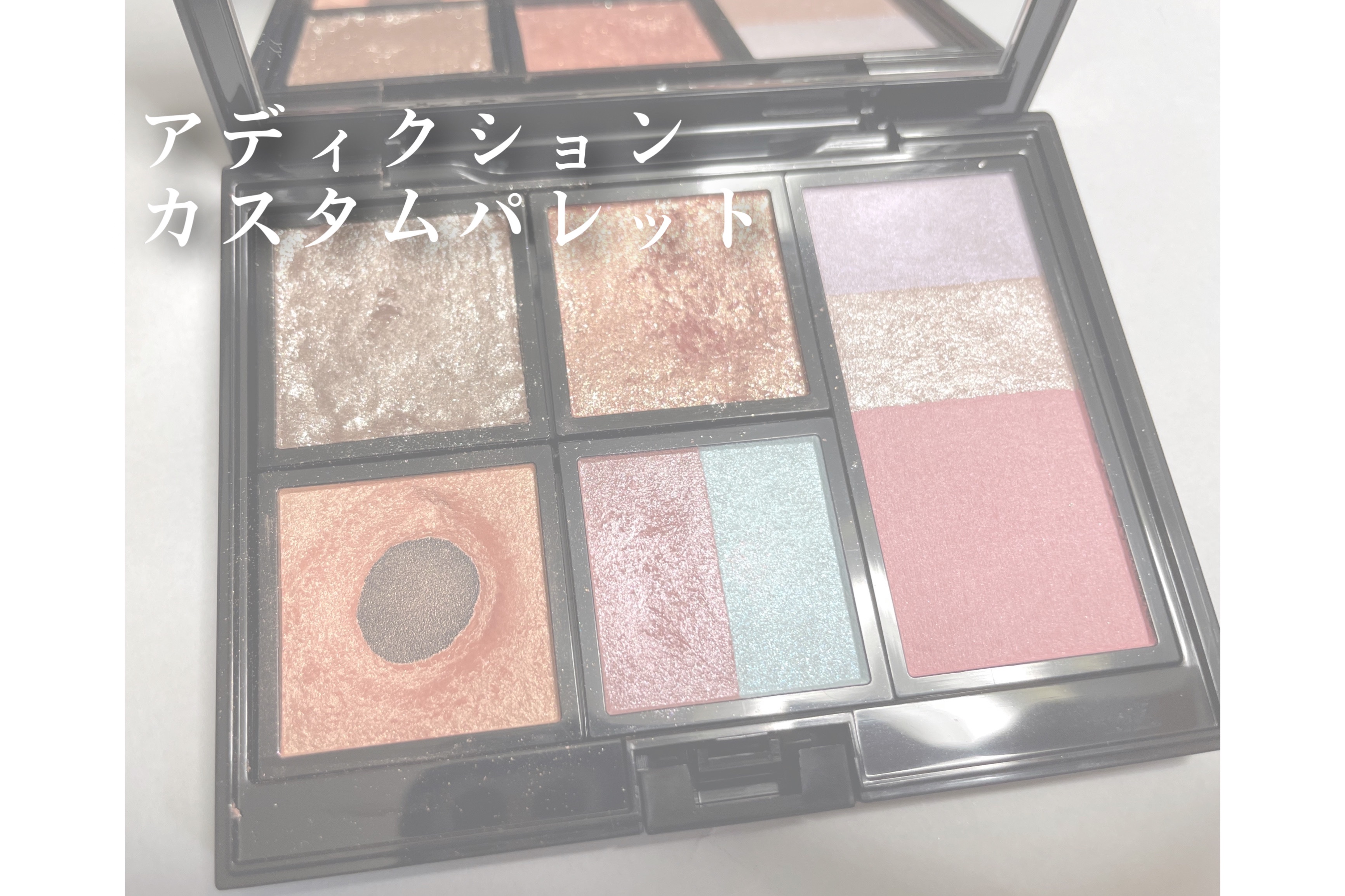 アディクション ザ アイシャドウ パール/ADDICTION/単色アイシャドウを使ったクチコミ（1枚目）