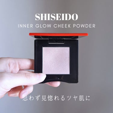 インナーグロウ チークパウダー 10 Medusa Pink/SHISEIDO/パウダーチークを使ったクチコミ（1枚目）