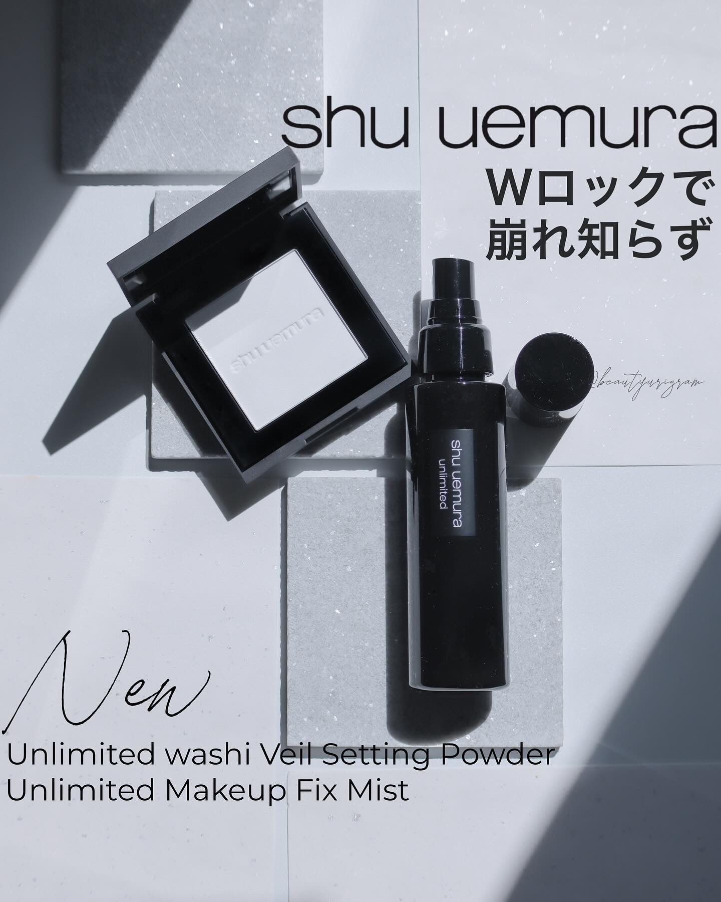 アンリミテッド washi ヴェール セッティング パウダー/shu uemura/プレストパウダーを使ったクチコミ（1枚目）