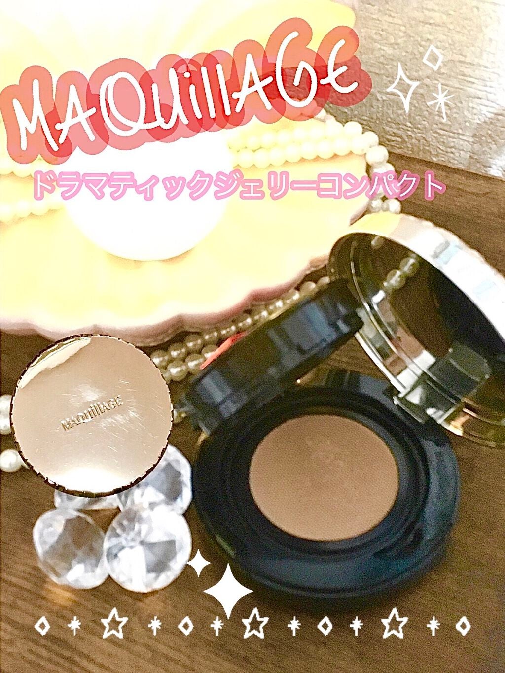 ドラマティックジェリーコンパクト/マキアージュ/クッションファンデーションを使ったクチコミ(1枚目)