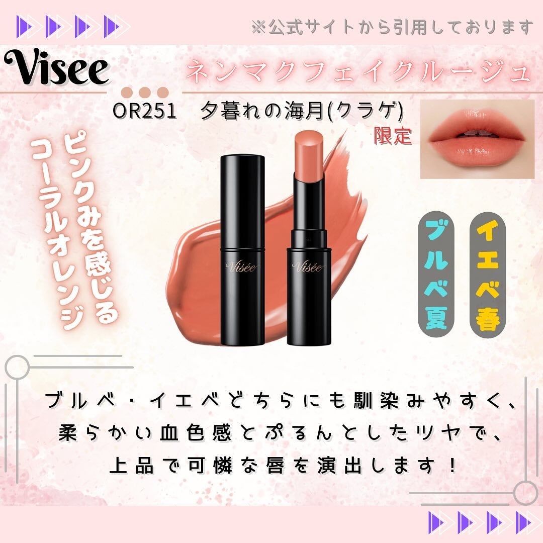 ネンマクフェイク ルージュ/Visée/口紅を使ったクチコミ(3枚目)