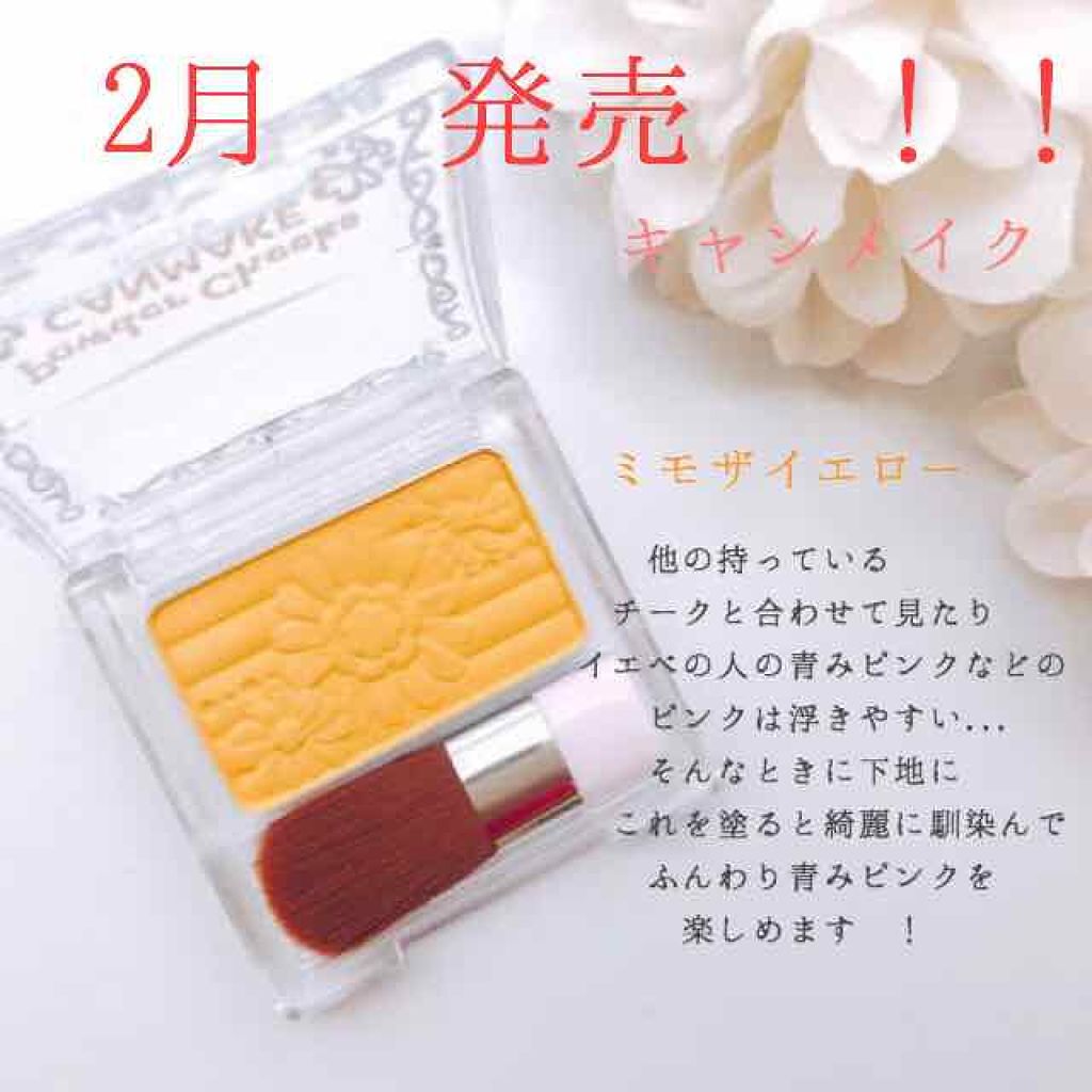 【旧品】パウダーチークス/キャンメイク/パウダーチークを使ったクチコミ（1枚目）