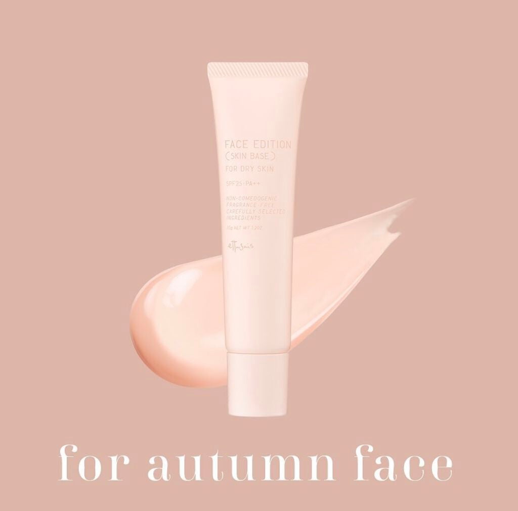 エテュセ フェイスエディション(スキンベース)フォードライスキン/ettusais/化粧下地を使ったクチコミ(1枚目)