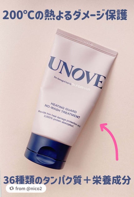 アノブ ヒーティングガードノーウォッシュトリートメント/UNOVE/ヘアトリートメントを使ったクチコミ(2枚目)