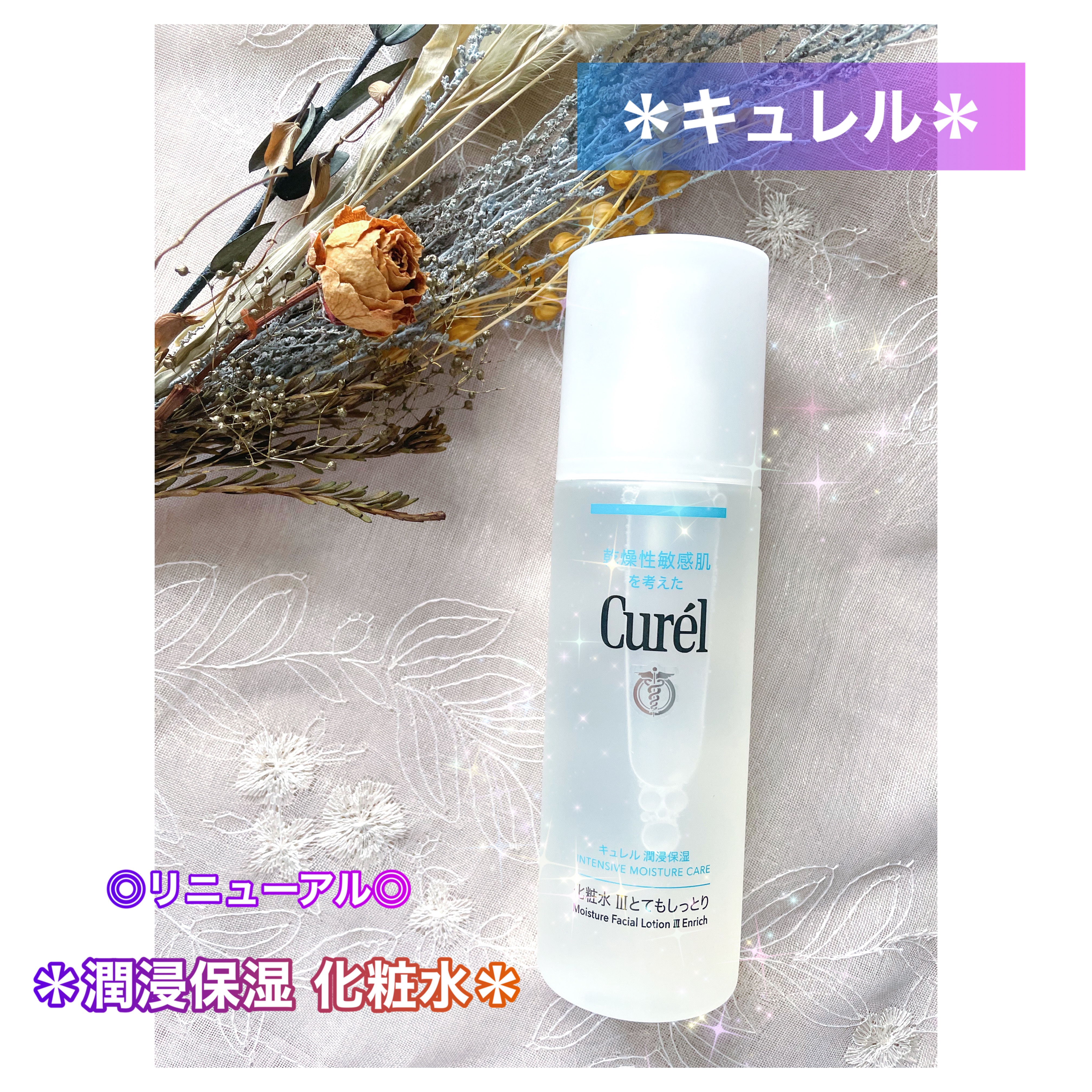 おはようございます ☺︎❤︎
.
.
先日、#コスメラウンジ　様
@cosmelounge 
#オンラインラウンジ99
に参加をさせて頂きました☺︎❤︎
今回は、個人的にも何度もリピートしている
キュレル様から，“敏感肌向け”
キュレルの