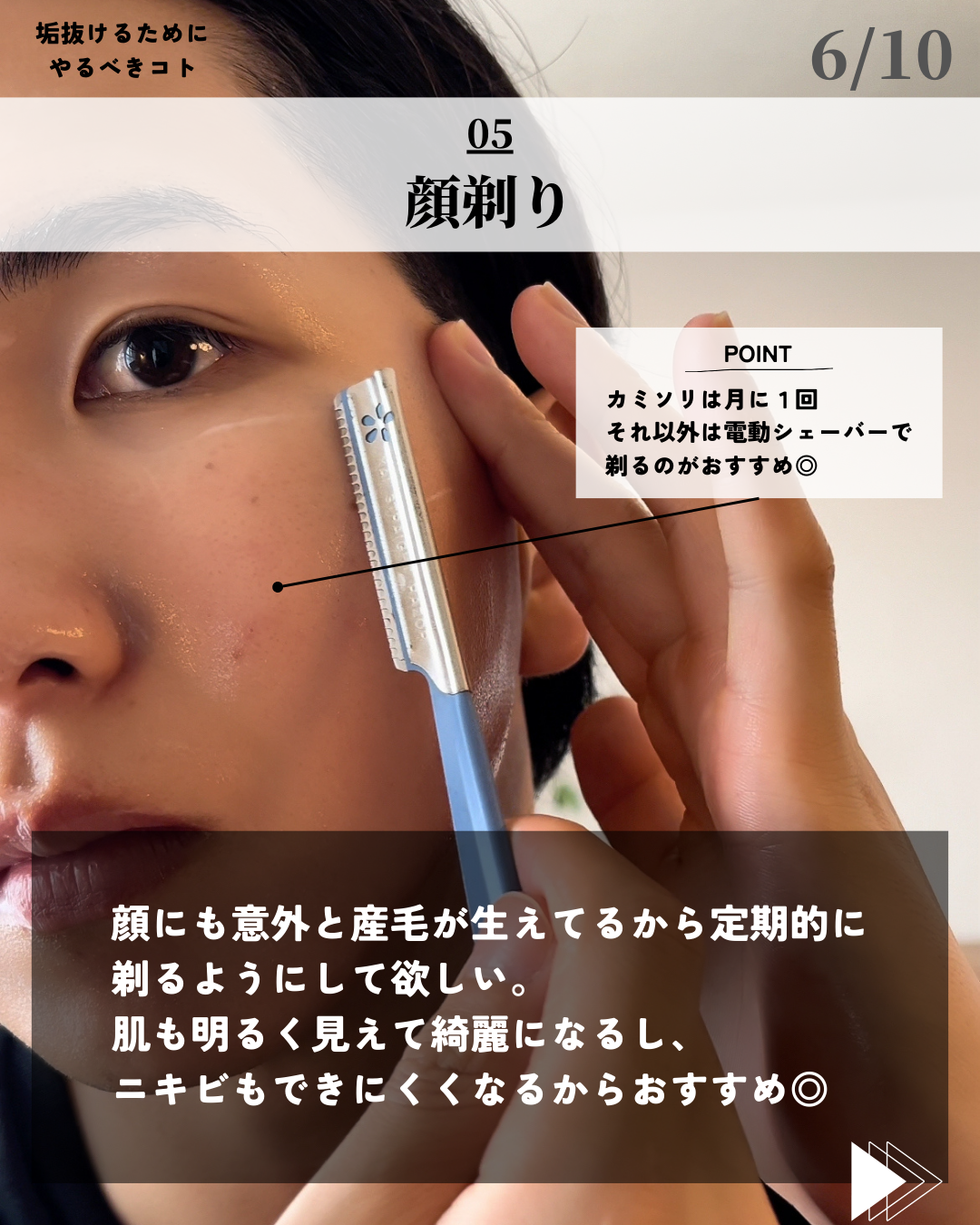 ほづ|メンズ美容で清潔感を上げる on LIPS 「@mens_biyou_hozu ←1.5倍カッコ良くなるメン..」(6枚目)