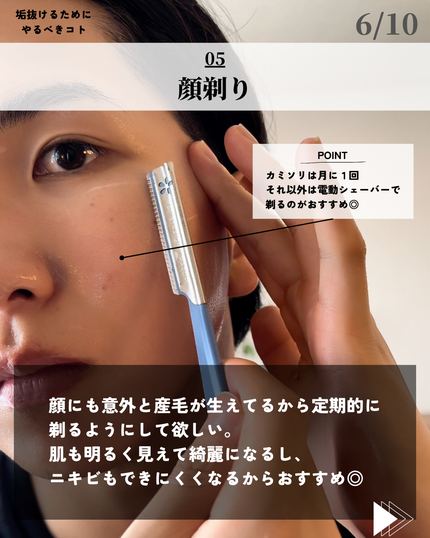 ほづ|メンズ美容で清潔感を上げる on LIPS 「@mens_biyou_hozu ←1.5倍カッコ良くなるメン..」(6枚目)