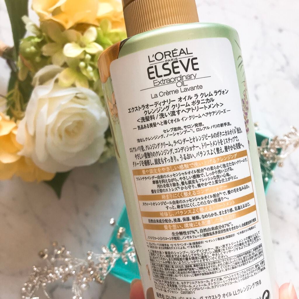 エクストラオーディナリー オイル ラ クレム ラヴォン クレンジング クリーム さらさらシャイン/ロレアル パリ/頭皮クレンジングを使ったクチコミ(2枚目)