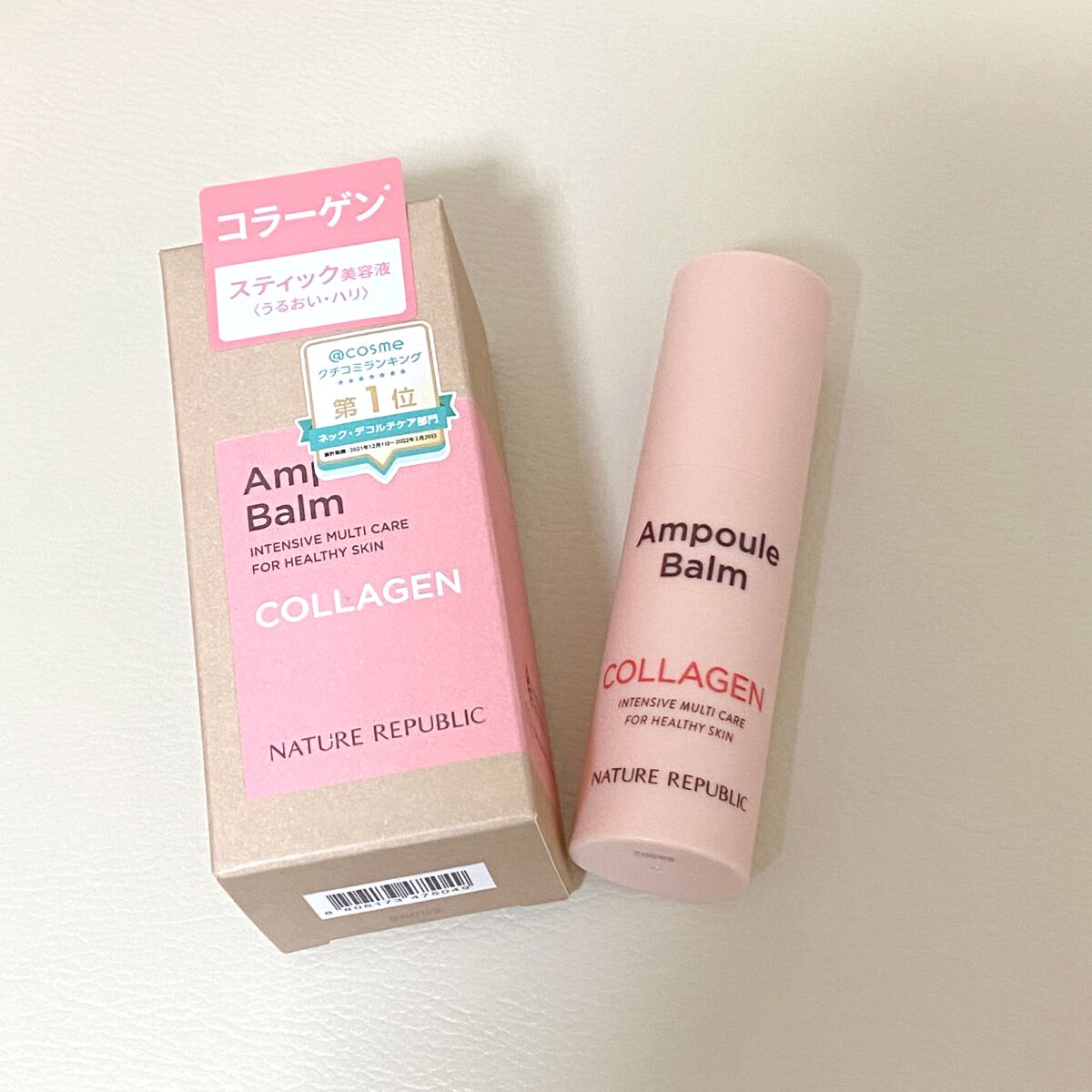 スティック美容液(コラーゲン)/ネイチャーリパブリック/フェイスバームを使ったクチコミ(1枚目)