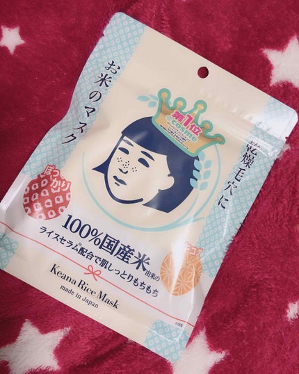 お米のマスク/毛穴撫子/シートマスク・パックを使ったクチコミ(1枚目)