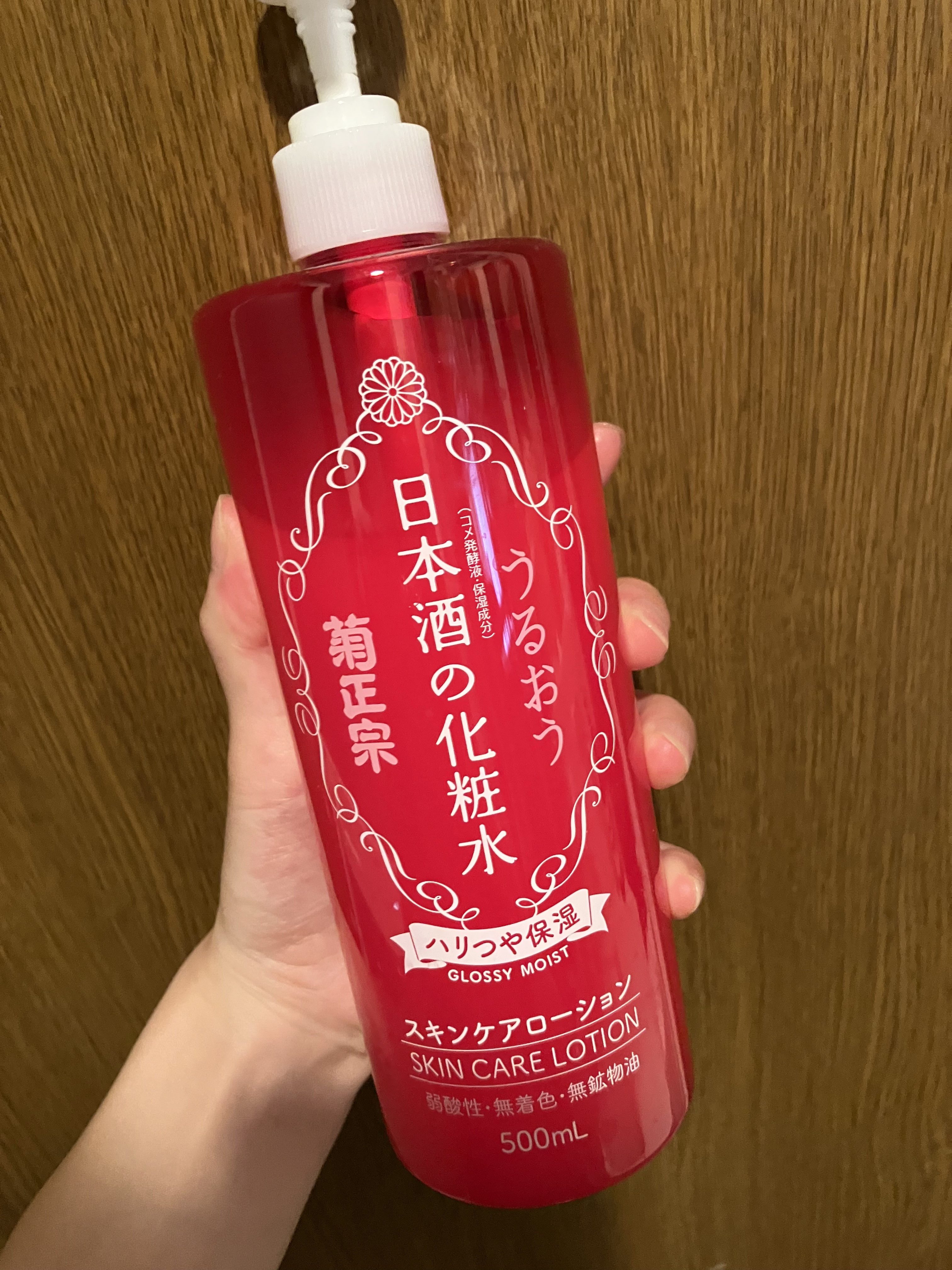 菊正宗 日本酒の化粧水 高保湿/菊正宗/化粧水を使ったクチコミ（1枚目）