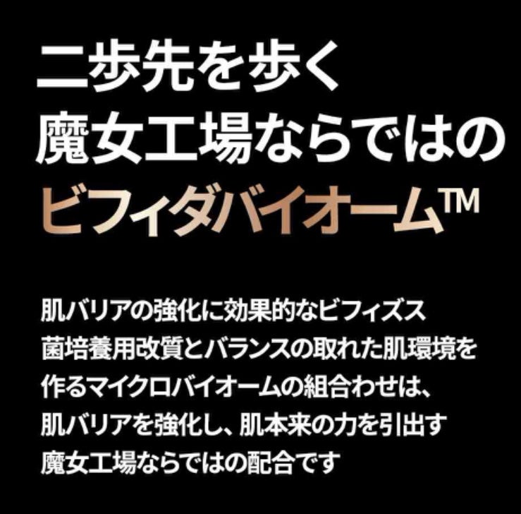 ビフィダバイオームコンプレックスセラム/manyo/美容液を使ったクチコミ(7枚目)