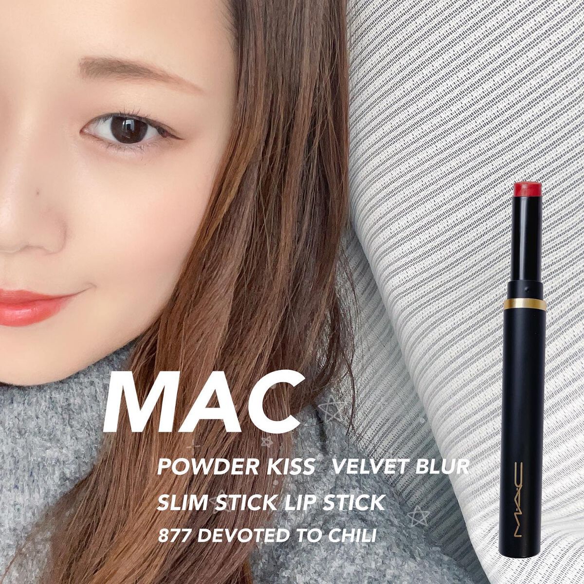 パウダー キス ベルベット ブラー スリム リップスティック/M・A・C/口紅を使ったクチコミ(1枚目)