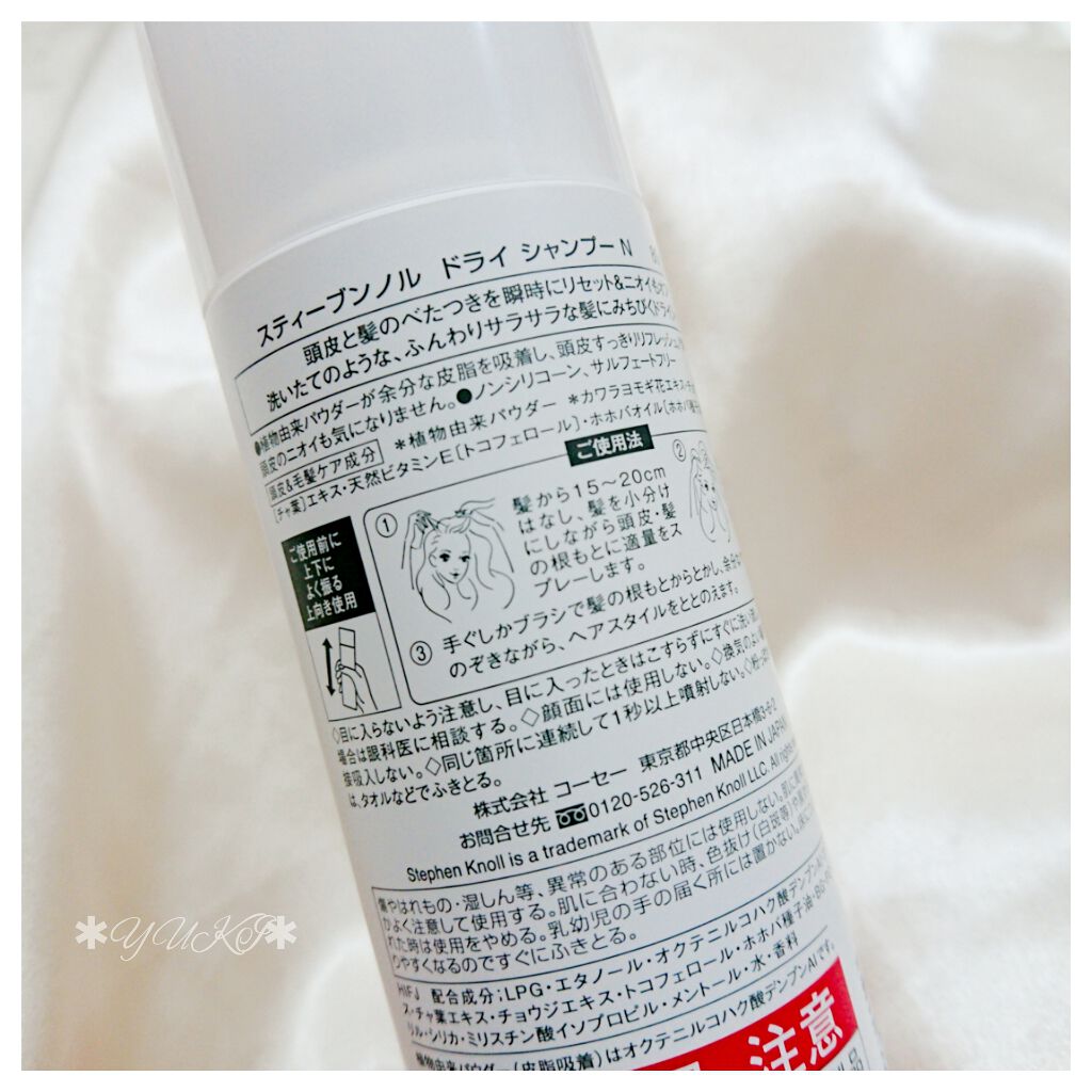 ドライ シャンプー N/スティーブンノル ニューヨーク/ドライシャンプーを使ったクチコミ（3枚目）