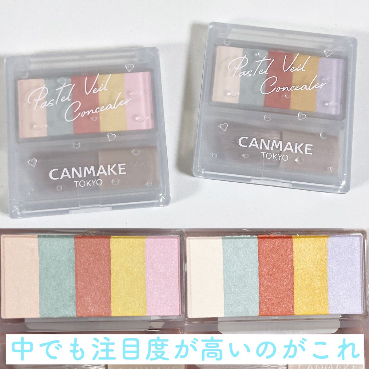 マーメイドスキンジェルUV/キャンメイク/日焼け止めジェルを使ったクチコミ(3枚目)