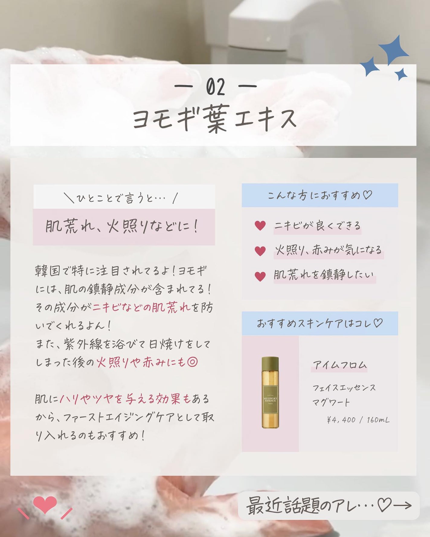 らな ♡ 韓国スキンケア / 韓国コスメ on LIPS 「【取り入れて美肌に近づく!注目の美容成分🫧】今日は美容好きな..」(4枚目)