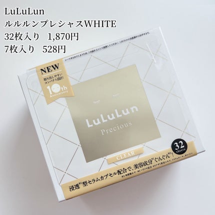 ルルルンプレシャス WHITE(クリア)【旧】/ルルルン/シートマスク・パックを使ったクチコミ(2枚目)