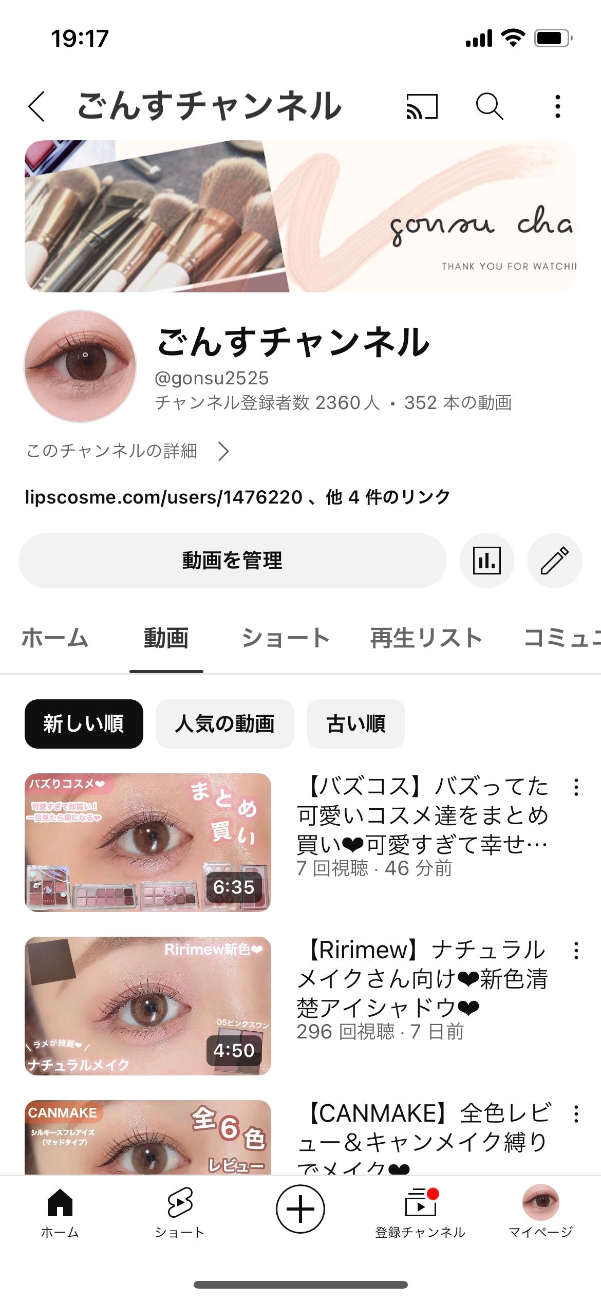 ごんす@YouTube始めました on LIPS 「《YouTube動画UPしました❤︎》【バズコス】バズってた可..」(2枚目)