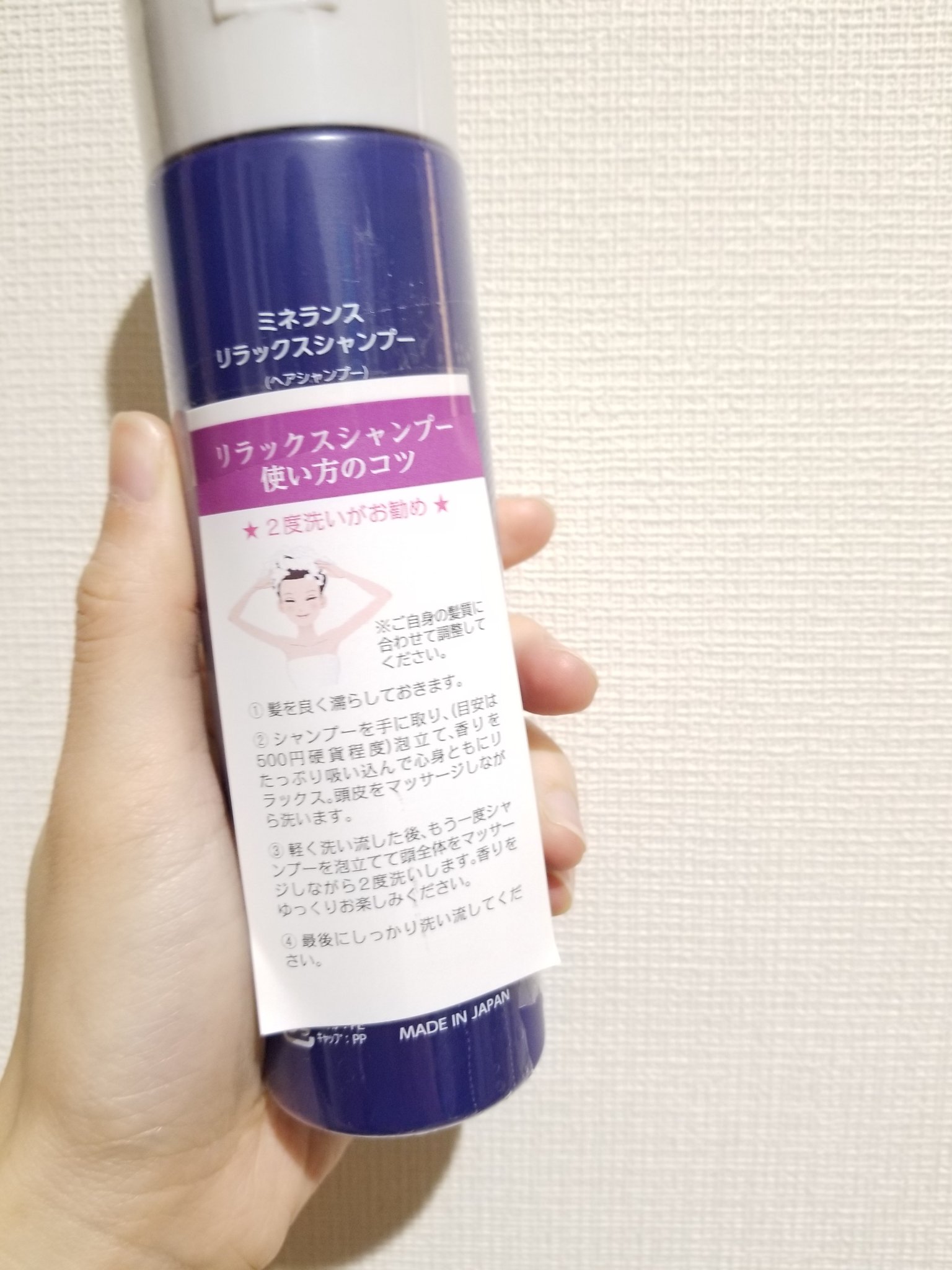 リラックスシャンプー 〜和〜/ミネランス/市販シャンプーを使ったクチコミ（2枚目）