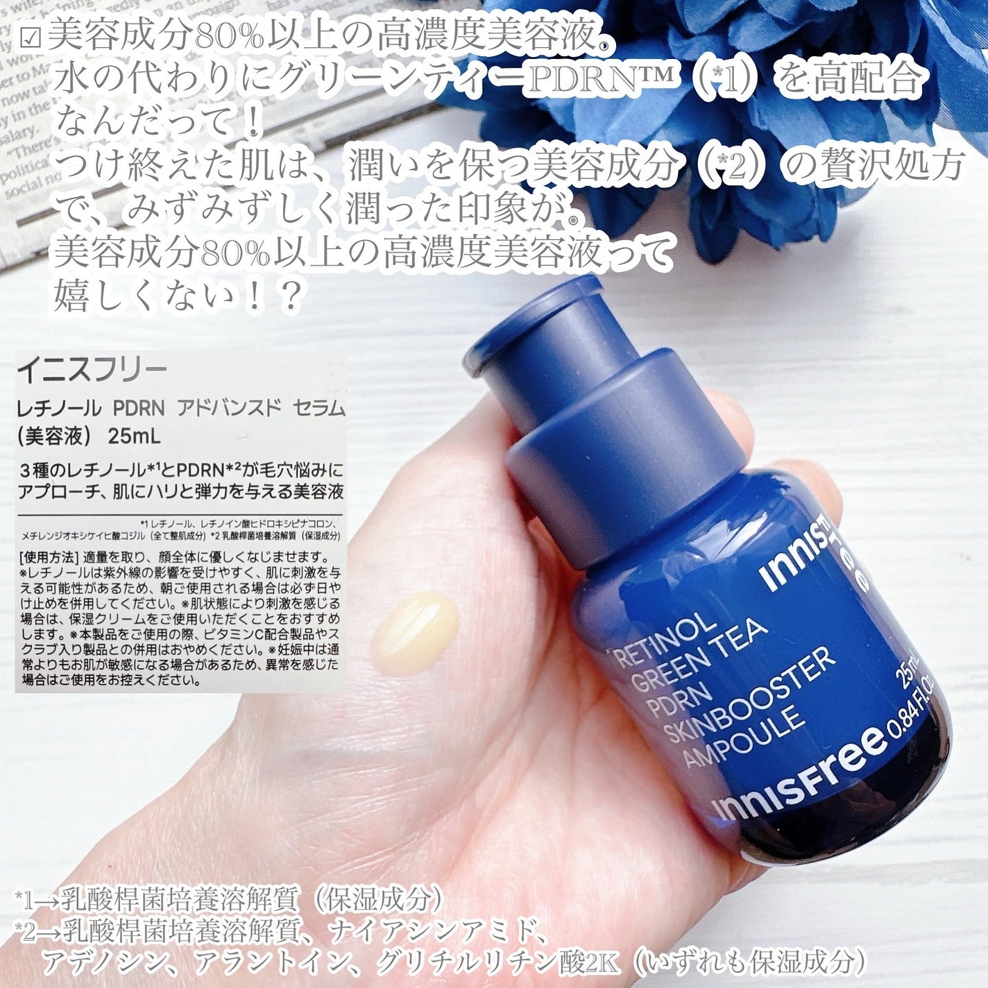 レチノール PDRN アドバンスド セラム/innisfree/美容液を使ったクチコミ(3枚目)
