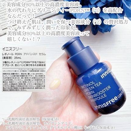 レチノール PDRN アドバンスド セラム/innisfree/美容液を使ったクチコミ(3枚目)
