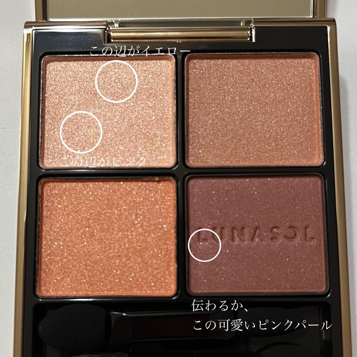 アイカラーレーション/LUNASOL/アイシャドウパレットを使ったクチコミ（3枚目）