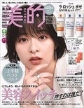 美的 美的 2021年8月号