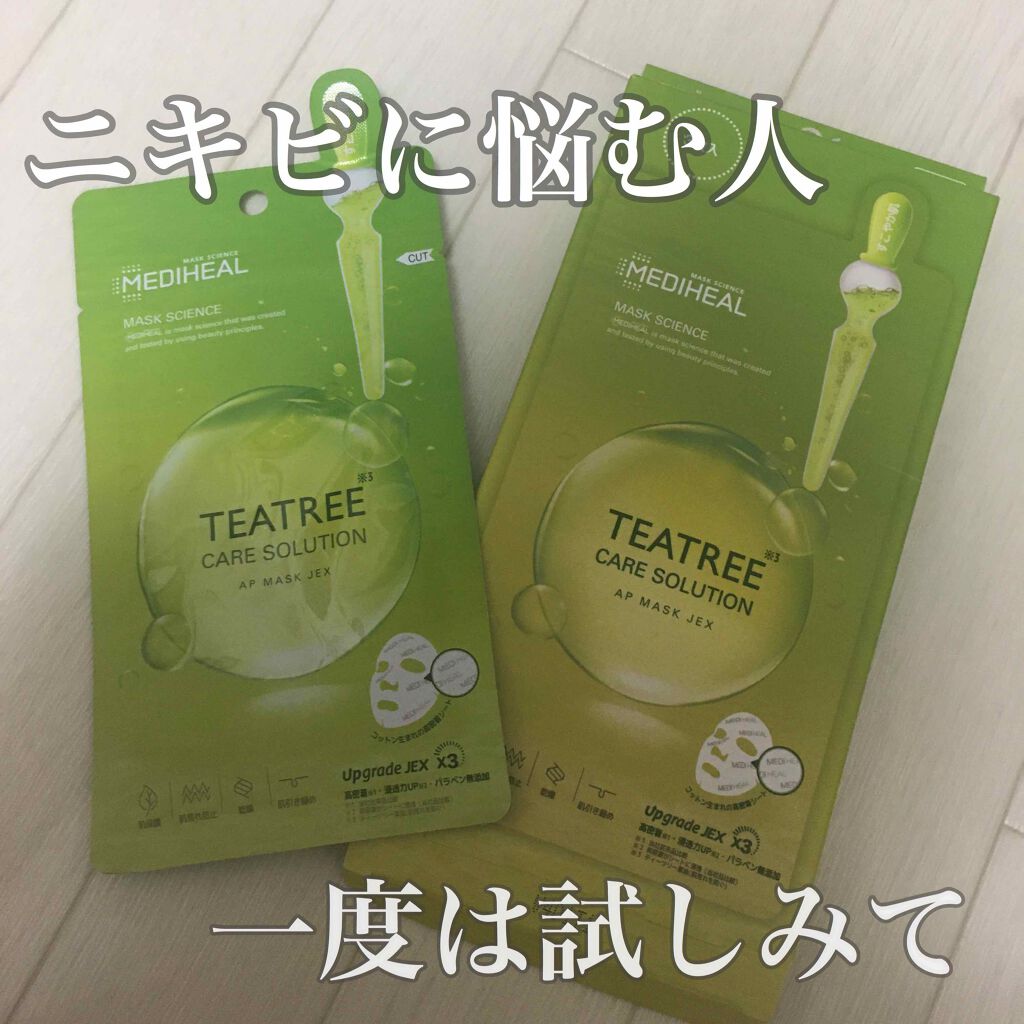 ティーツリーケアソリューション アンプルマスクJEX/MEDIHEAL/シートマスク・パックを使ったクチコミ(1枚目)