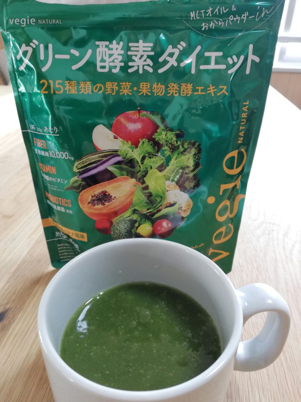 グリーン酵素ダイエット/vegie(ベジエ)/健康サプリメントを使ったクチコミ(3枚目)