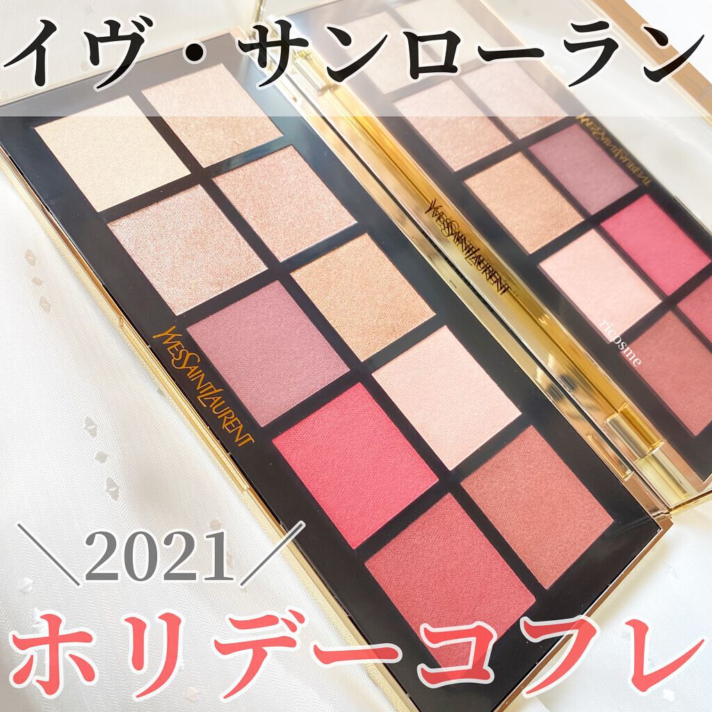 クチュール カラー クラッチ コレクター/YVES SAINT LAURENT BEAUTE/アイシャドウパレットを使ったクチコミ（1枚目）